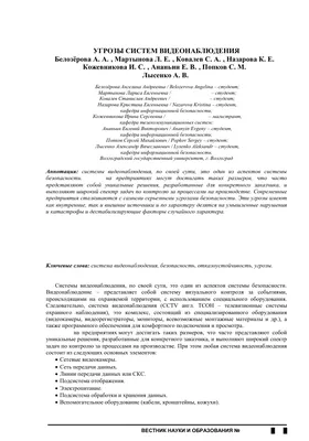 SafeLens — тема WordPress для систем видеонаблюдения и безопасности