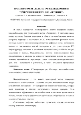 Опрос на тему размещения системы видеонаблюдения в школах Красноярского  края - 20 Марта 2023 - Отдел образования Новоселовского района