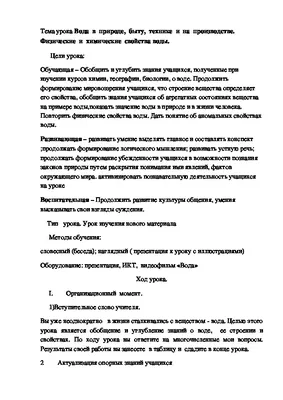 Значение воды в природе (54 фото) - 54 фото