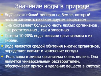 Презентация на тему: \"Презентация к уроку по окружающему миру (2 класс) по  теме: Круговорот воды в природе (презентация)\". Скачать бесплатно и без  регистрации.
