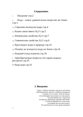 Картинки круговорот воды в природе для детей в детском саду (70 фото) »  Картинки и статусы про окружающий мир вокруг