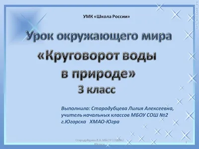 Вода доклад по химии | Упражнения и задачи Химия | Docsity