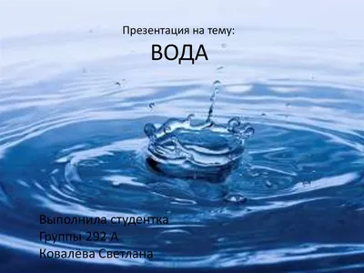 Сказка для малышей про маленькую Капельку-путешественницу и круговорот воды  в природе (Россия, Алгоритмус). Скачиваете F