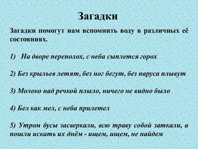 Вода в природе - презентация онлайн