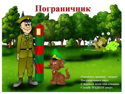 Военные профессии в стихах и картинках - Презентации по обществознанию