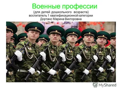 Лексико-грамматическое занятие для детей 4-5 лет с ТНР на тему «Военные  профессии». | Логопед Шамагина Ольга | Дзен