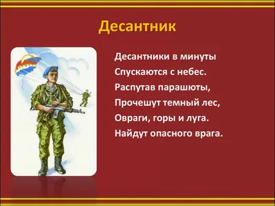 Конспект ОД по рисованию в подготовительной к школе группе «Военные  профессии» (19 фото). Воспитателям детских садов, школьным учителям и  педагогам - Маам.ру