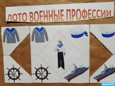 Военные профессии в стихах и картинках - презентация онлайн
