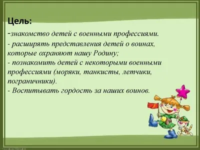 Игра-пазлы «Военные профессии» - Скачать шаблон | Раннее развитие