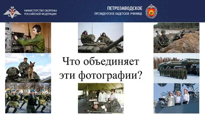 Военные профессии, военная техника. Воспитателям детских садов, школьным  учителям и педагогам - Маам.ру