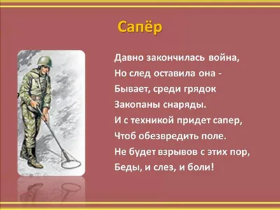 Показ презентации на тему Военные профессии