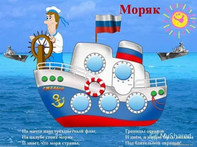 Военные профессии в стихах и картинках - презентация онлайн