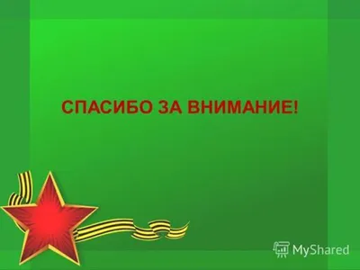 Фон для презентации военные профессии (58 фото) » ФОНОВАЯ ГАЛЕРЕЯ КАТЕРИНЫ  АСКВИТ