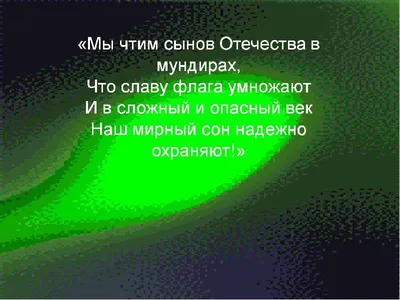 Военные профессии - презентация для дошкольников