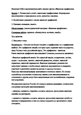 Игра «Покажи картинку» по теме «Военные профессии. Военная техника» для  детей 3–4 лет (3 фото). Воспитателям детских садов, школьным учителям и  педагогам - Маам.ру