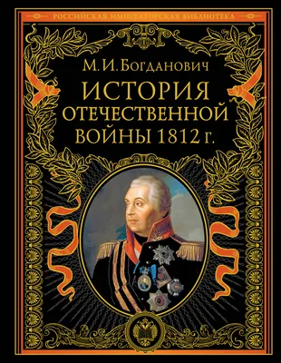 Областной конкурс, посвященный 210-летию со дня победы русской армии в  Отечественной войне 1812 года | Upinfo