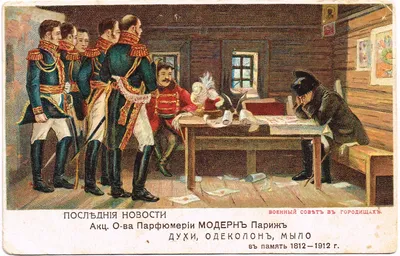 Война 1812 года реферат по истории | Сочинения История | Docsity