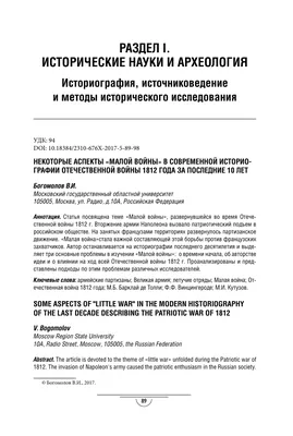 В Уфе прошёл круглый стол на тему: «Башкиры и Отечественная война 1812 года  в художественной литературе» - Культурный мир Башкортостана