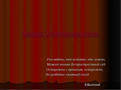 Круглый стол на тему: “Город Ростов-на-Дону в годы Великой Отечественной войны  1941-1945 годов” – Музей истории города Ростова-на-Дону
