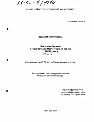 В Военном университете прошел научный семинар на тему:  «Партийно-политическая работа в годы Великой Отечественной войны 1941-1945  гг.» : Министерство обороны Российской Федерации