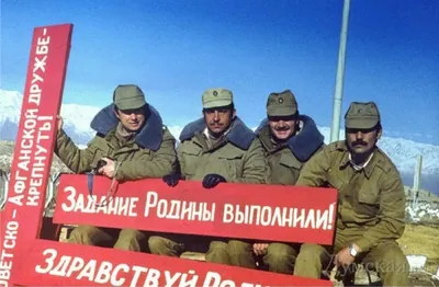 36 лет назад, 25 Декабря 1979 года началась Афганская Война, последний  крупный военный конфликт СССР. | Пикабу