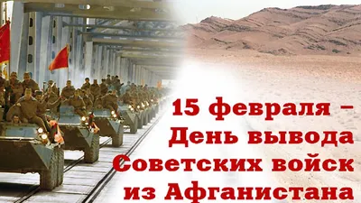 Внимая ужасам войны\". Час общения, посвященный войне в Афганистане