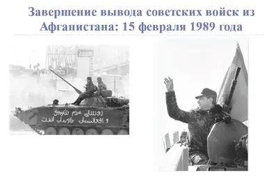 Классный час «Афганистан – живая память» – ГАПОУ СО РЕЖЕВСКОЙ ПОЛИТЕХНИКУМ