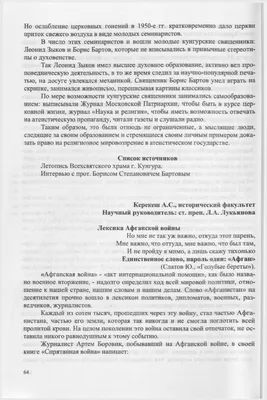 Книжная выставка «Из пламени Афганской войны…» | 15.02.2023 | Новости  Улан-Удэ - БезФормата