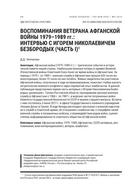 10 фактов о войне в Афганистане | Warspot.ru