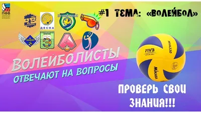 Дети Играющие В Волейбол — стоковая векторная графика и другие изображения  на тему В помещении - В помещении, Векторная графика, Взрослый - iStock