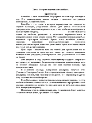 Волейбол - презентация онлайн