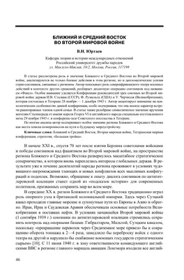 Ближний Восток Мире Напряженность И Конфликты Темаi — стоковые фотографии и  другие картинки Ирак - iStock