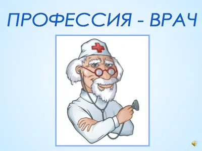 Доктор И Медсестра — стоковая векторная графика и другие изображения на тему  Врач - Врач, Аварии и катастрофы, Белоруссия - iStock
