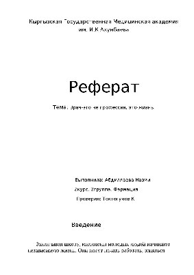 06.12.2023 в 09:00 состоится прямой эфир врача терапевта дневного  стационара Китапбаевой Ж.Б на тему: Гастроэнтерология | Instagram