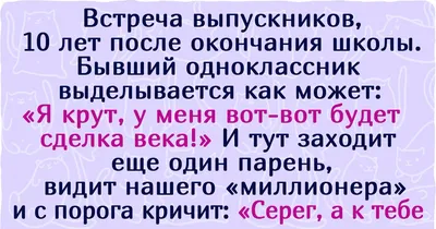 Картинки С Днем встречи выпускников (27 открыток) • Прикольные картинки  KLike.net