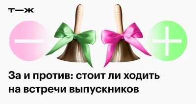 Одноклассники, 2010 — описание, интересные факты — Кинопоиск