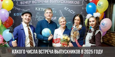 Встреча выпускников: 50 лет спустя. Эдуард Алхазов о том, как должны  проводиться встречи одноклассников - #diez на русском