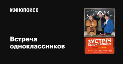 Случай на встрече выпускников – Алексей и Игорь Ревы – Комик на миллион |  ЮМОР ICTV - YouTube