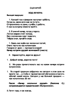 Плакат «Вечер встречи выпускников 2023» с юбилейными годами — Шаблоны для  печати