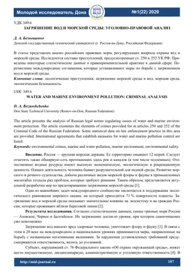 Загрязнение воды