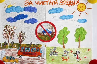Презентация по географии на тему: \"Загрязнение атмосферы\"(10 класс)0