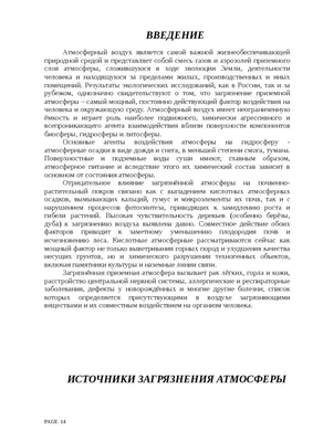 Новый доклад ВОЗ: Загрязнение воздуха является основной причиной  неинфекционных заболеваний | Коалиция климата и чистого воздуха