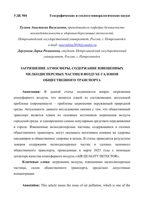 Загрязнение воздуха в Европе и Центральной Азии угрожает здоровью детей -  АЗЕРТАДЖ