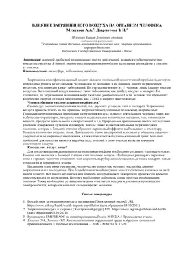 Защита воздуха рисунок - 38 фото