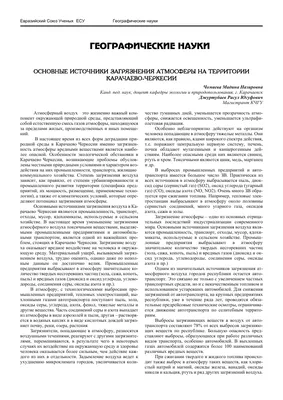 Загрязнение Воздуха На Фабриках Загрязненная Окружающая Среда Промышленный  Смог И Иллюстрации Вектора Дымовых Облаков Промышленности — стоковая  векторная графика и другие изображения на тему Загрязнение окружающей среды  - iStock