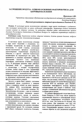 Рисунок на тему загрязнение воздуха - 70 фото