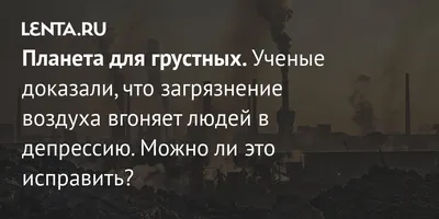 Презентация на тему: \"ЭКОЛОГИЧЕСКИЕ ПРОБЛЕМЫ ВОЗДУХА. Загрязнение воздуха.\".  Скачать бесплатно и без регистрации.