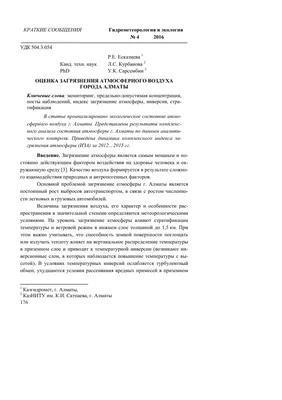 Загрязнение экологии является причиной каждой шестой смерти в мире | За  рубежом | ERR