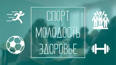 ЗОЖ. Лэпбуки на тему здоровья и спорта - Лучшее - Страница 1. Воспитателям  детских садов, школьным учителям и педагогам - Маам.ру