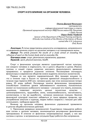 ЗОЖ. Лэпбуки на тему здоровья и спорта , страница 19. Воспитателям детских  садов, школьным учителям и педагогам - Маам.ру